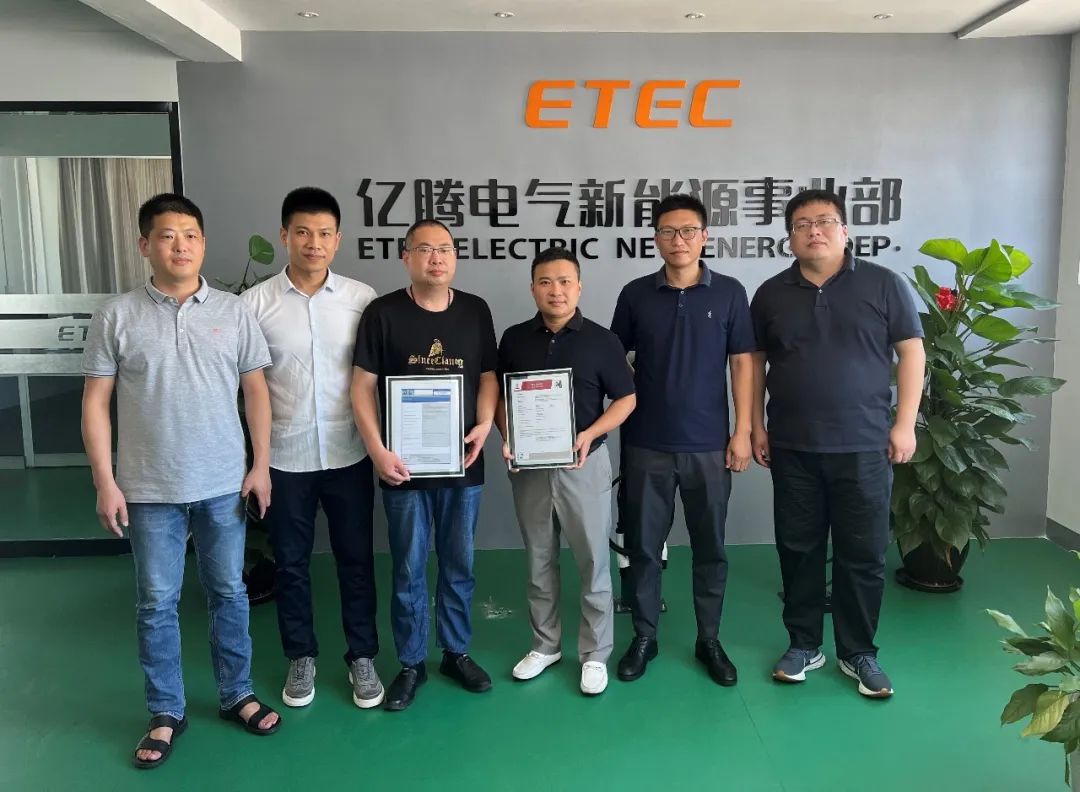 ETEK Electric EV Charger obtained the first BVPM Safety certificate in China's charging pile industry in 2022
